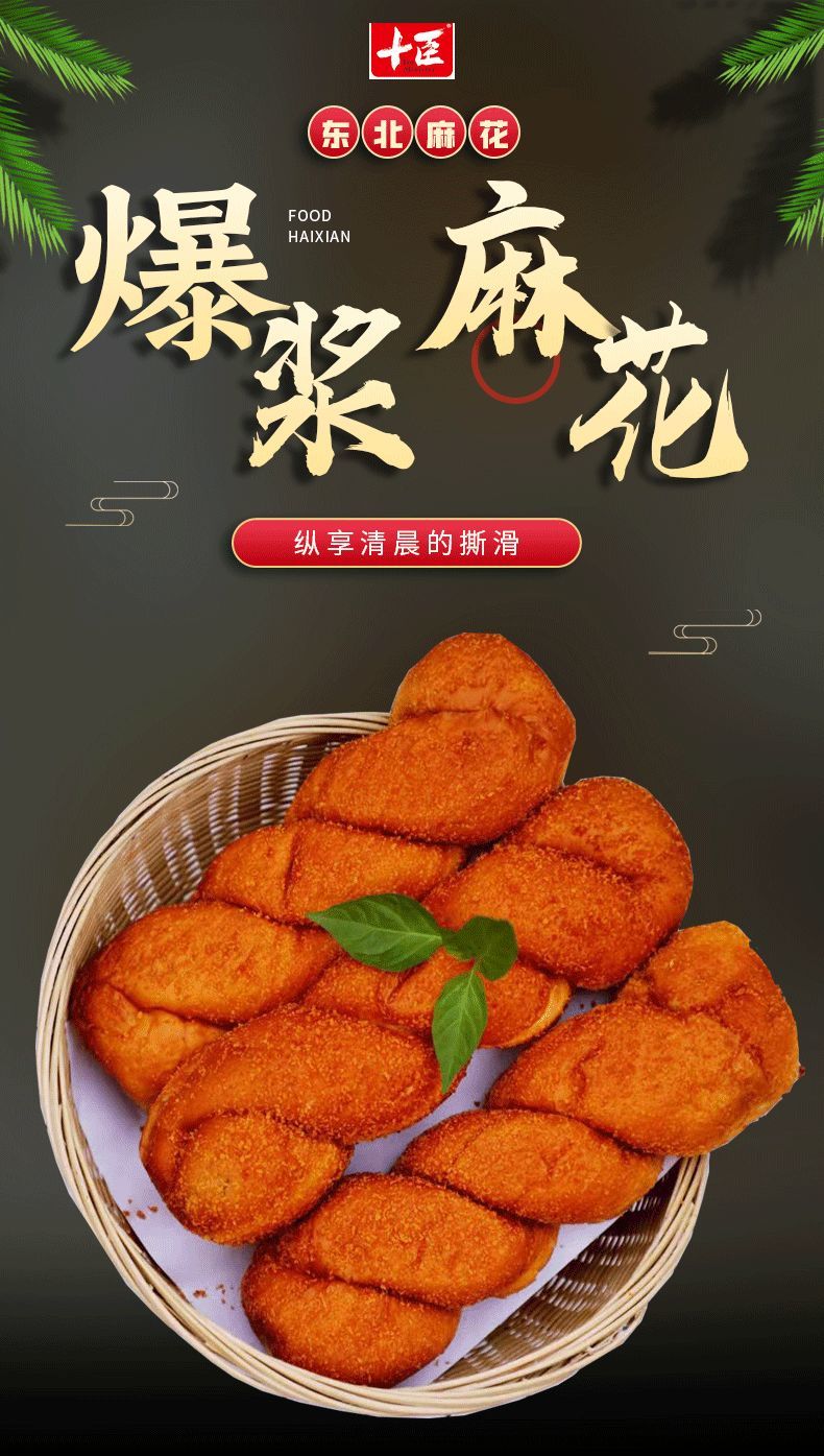 酸奶网红爆浆大麻花老北京老式东北特产手撕夹心奶香榴莲味软麻花红豆