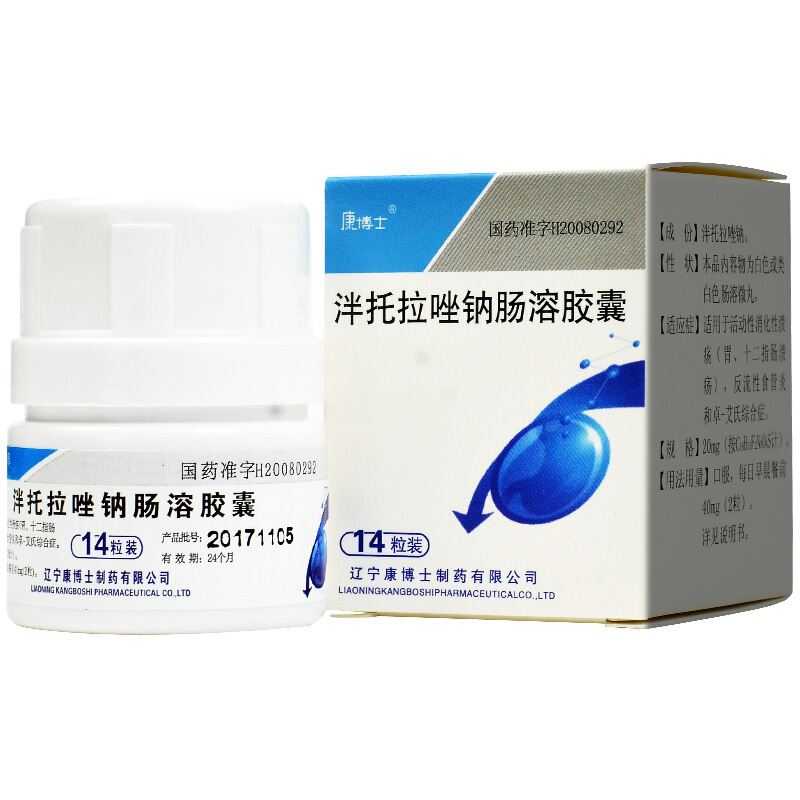 康博士泮托拉唑钠肠溶胶囊20mg14粒盒1盒