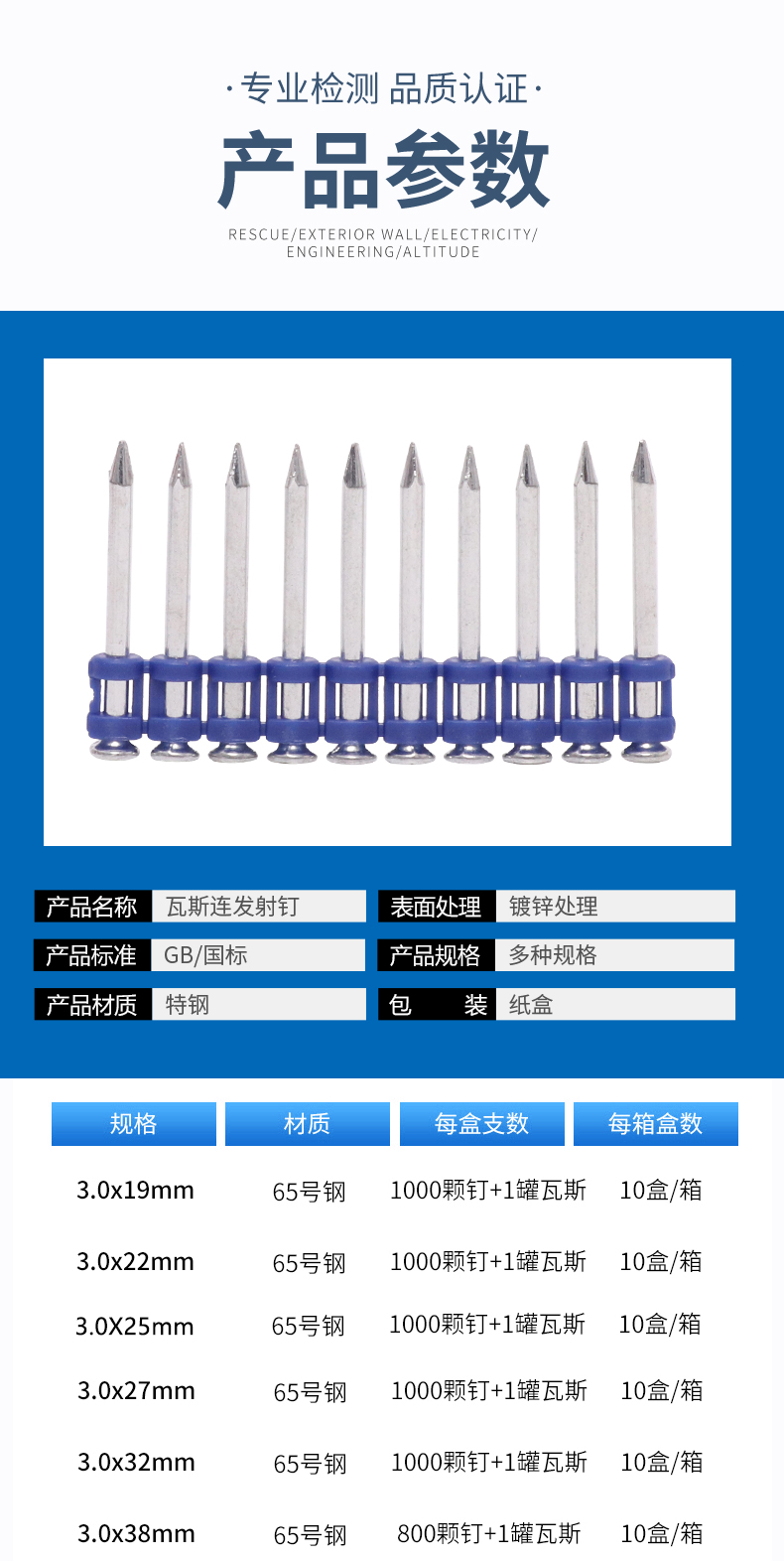 【原装进口】瓦斯钉射钉1000颗加粗瓦斯射钉抢连发枪钉射钉枪钉19/22