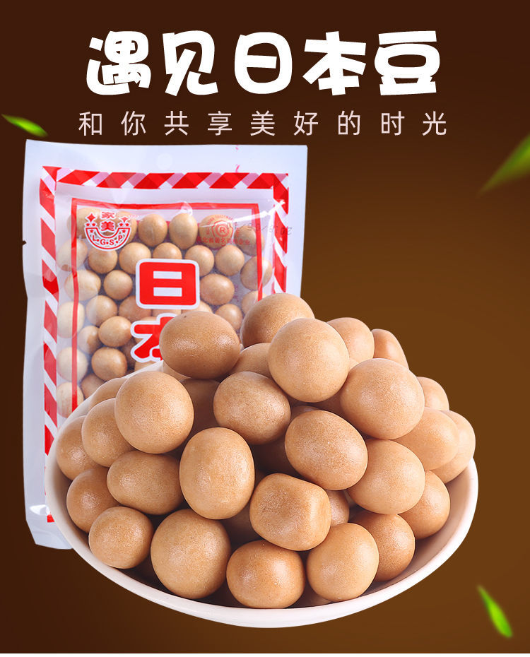 日本豆85g袋鱼皮花生米裹衣花生仁花生豆休闲坚果零食小吃2袋尝鲜价