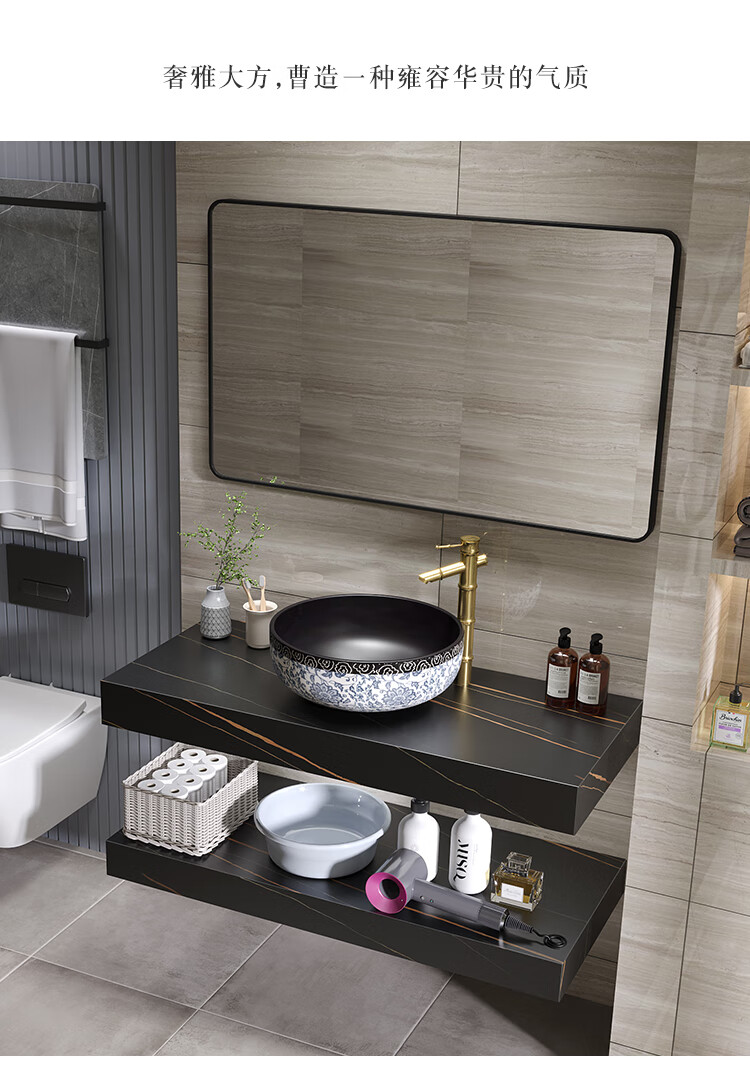 九牧王浴室柜同款现代新中式简约浴室柜组合双层岩板洗漱台复古台上