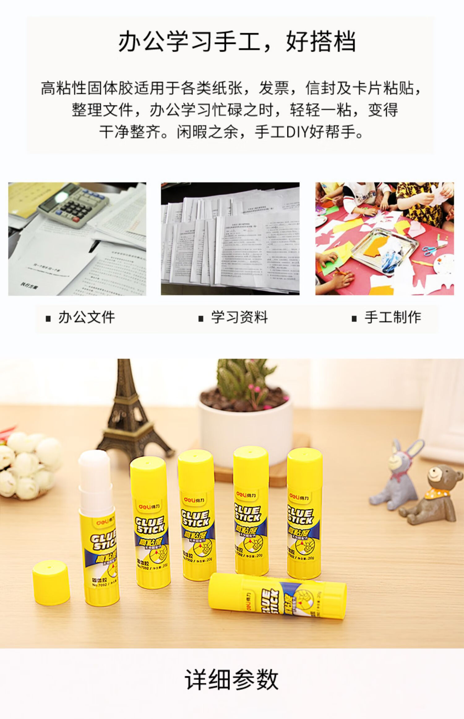 固体胶大号36g手工胶棒7093胶水7092办公固体胶棒21g儿童幼儿园学生用