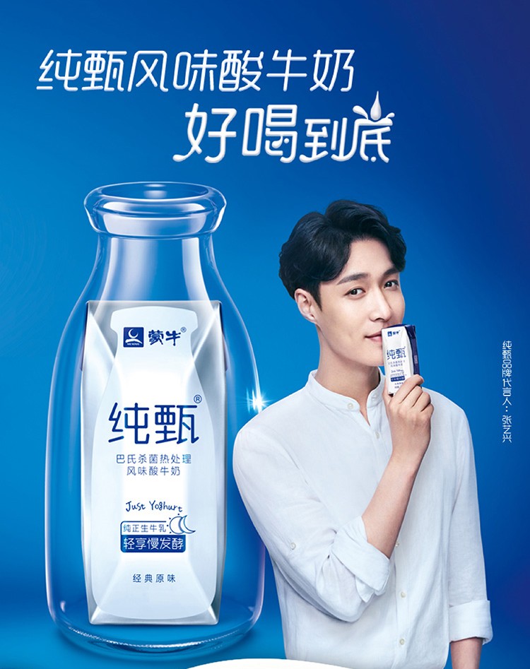 蒙牛 纯甄风味酸奶24/12盒*200ml礼盒装 经典原味成人早餐酸奶 纯甄