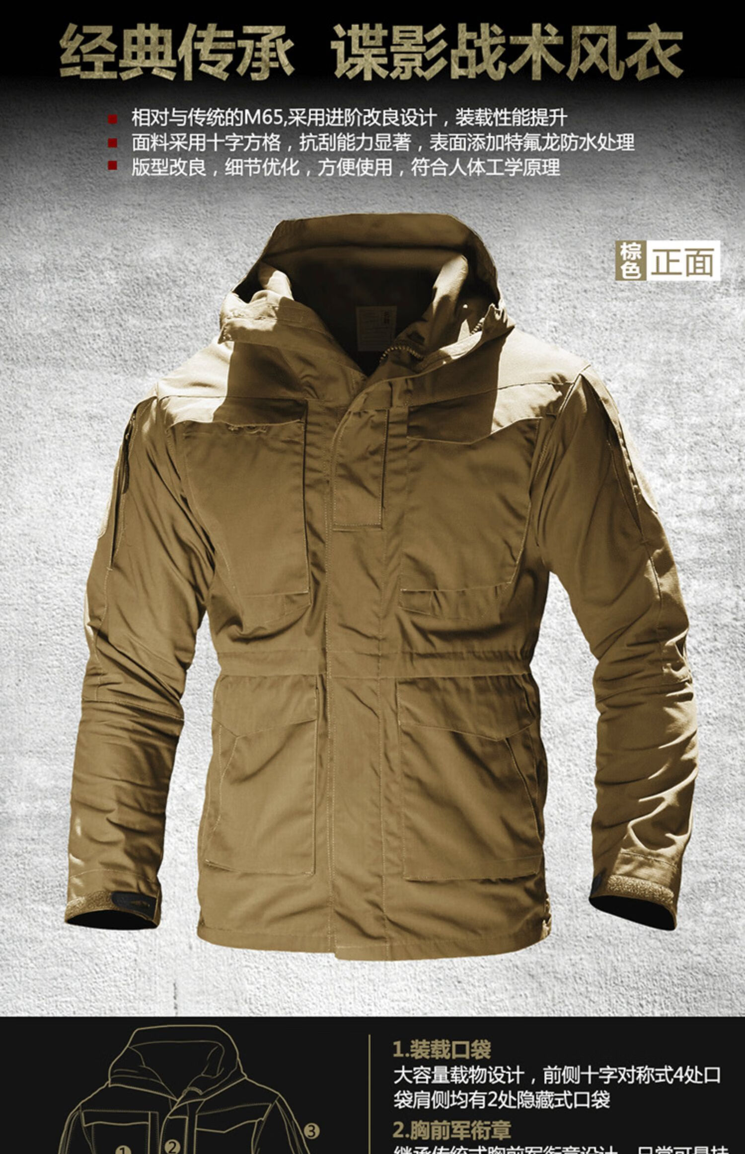 教官服陆战服坦克服战术风衣男m65外套户外防水中长款军迷彩服战地冲