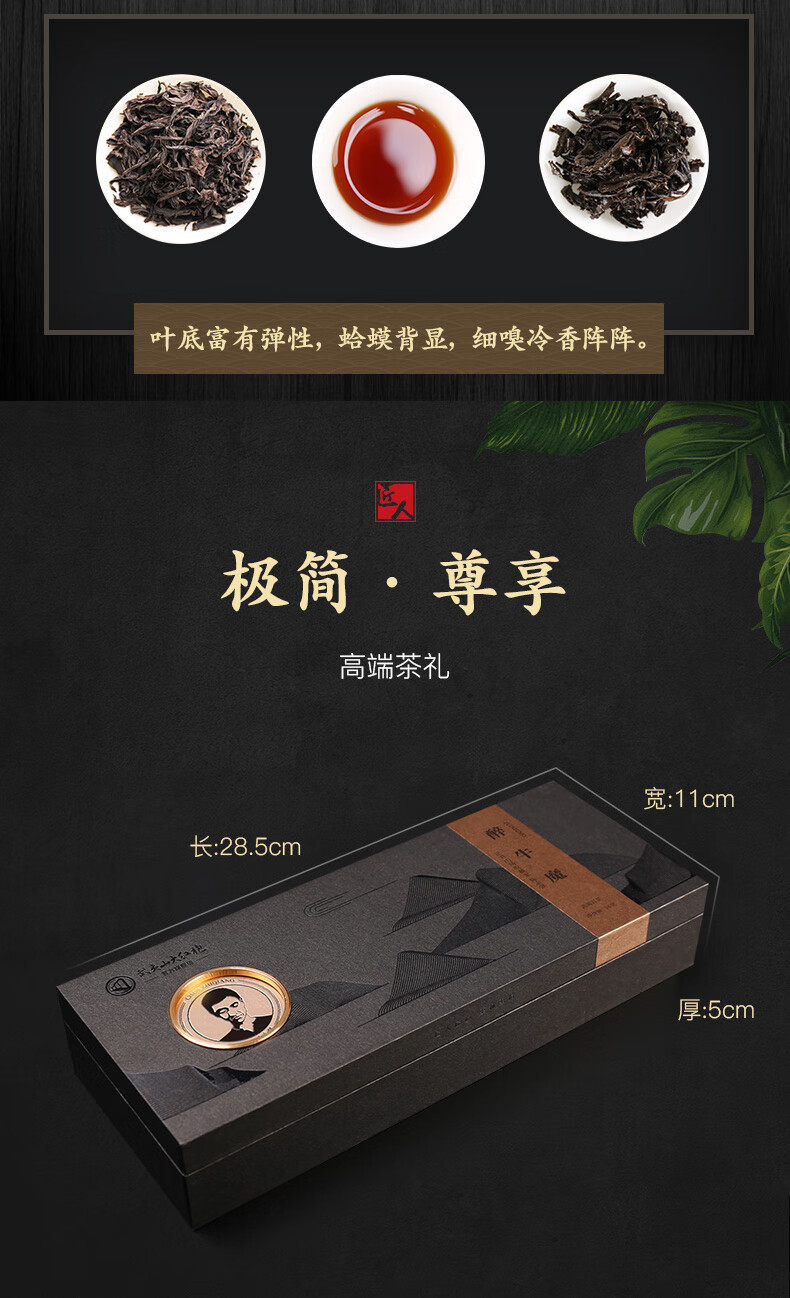 武夷山大红袍陈志强醉牛魔牛栏坑肉桂正岩武夷岩茶36g乌龙茶