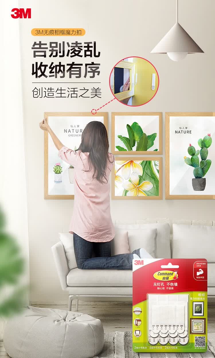 3m 高曼无痕魔力扣20条装免钉粘钩挂钩易拆易扣轻松打造照片墙xj 图片价格品牌报价 京东