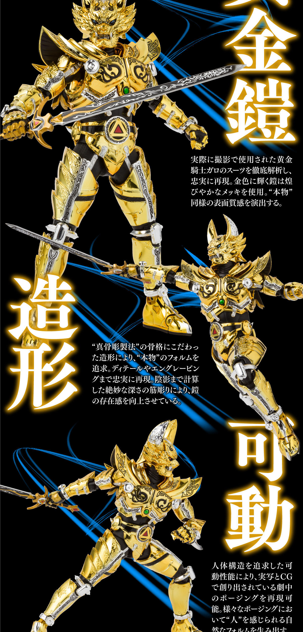 魂限定 真骨雕 黄金骑士 白银骑士 牙狼 冴岛雷牙 黄金骑士钢牙(不带