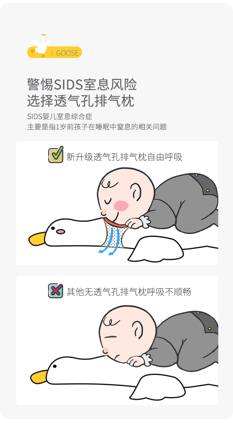 安全防窒息奔麦大白鹅排气枕防胀气大鹅婴儿枕头安抚枕肠胀气趴睡枕