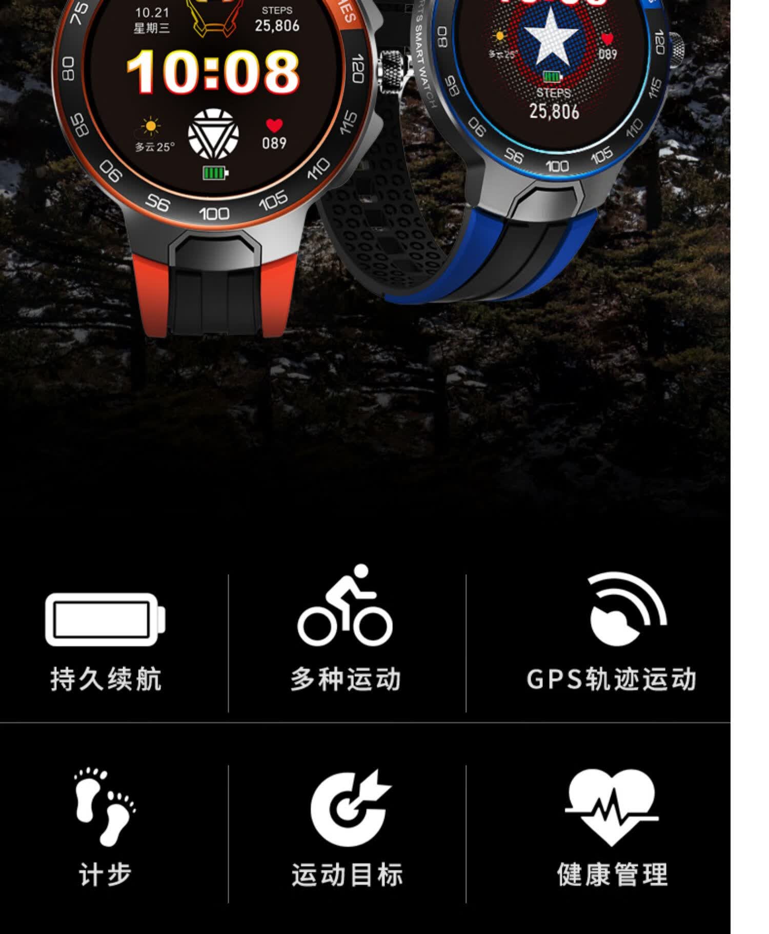 漫威联名智能手表男款防水黑科技男士多功能跑步户外运动电子手表