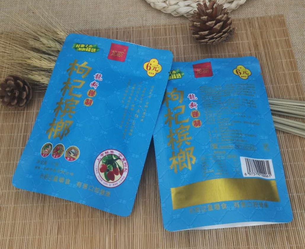 b. 20元枸杞槟榔1包【图片 价格 品牌 报价】-京东
