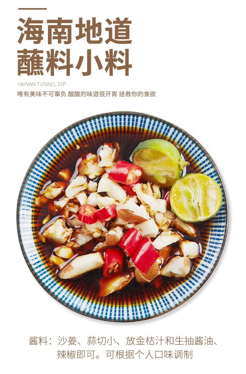 海南椰子鸡酱油110ml*2调味汁 甜味少盐蘸料火锅金桔沙姜什锦酱汁 220