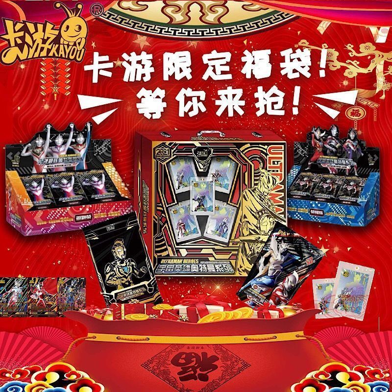 【送三週年】柚子爸卡遊奧特曼卡片福袋送黑鑽版送陽焰版二兩週年