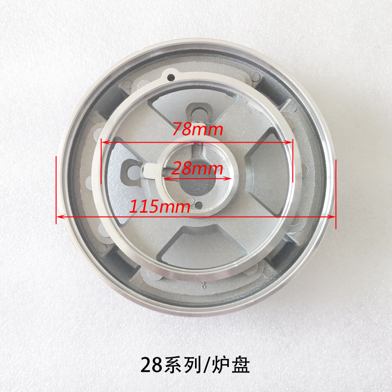 b03 g02 35g 銅芯火蓋分火器底座爐頭 28系列三件套/大小火蓋 爐盤