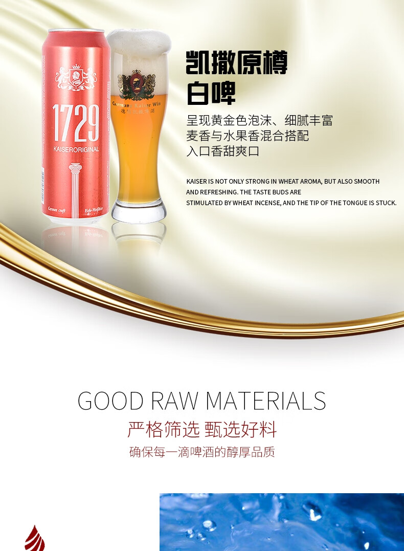 凯撒啤酒集团监制原樽啤酒白啤听整箱装麦香浓郁入口滑腻白啤