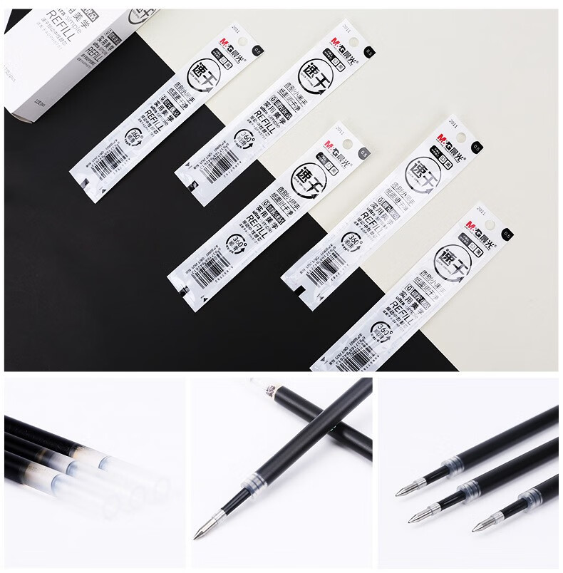 晨光(m&g)优品系列笔芯0.5/0.