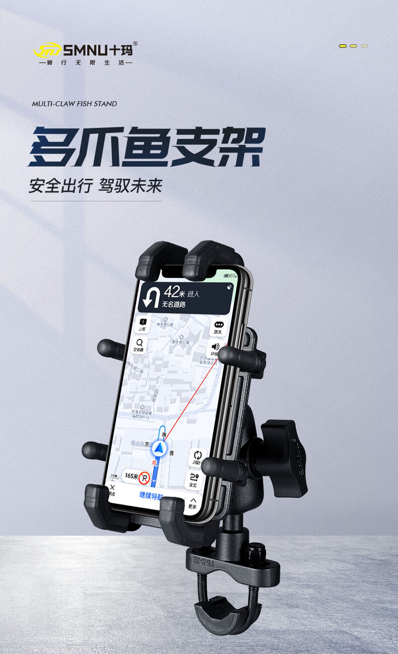 十玛摩托车手机支架电动电瓶车防震外卖骑手车载自行车防水快充春风
