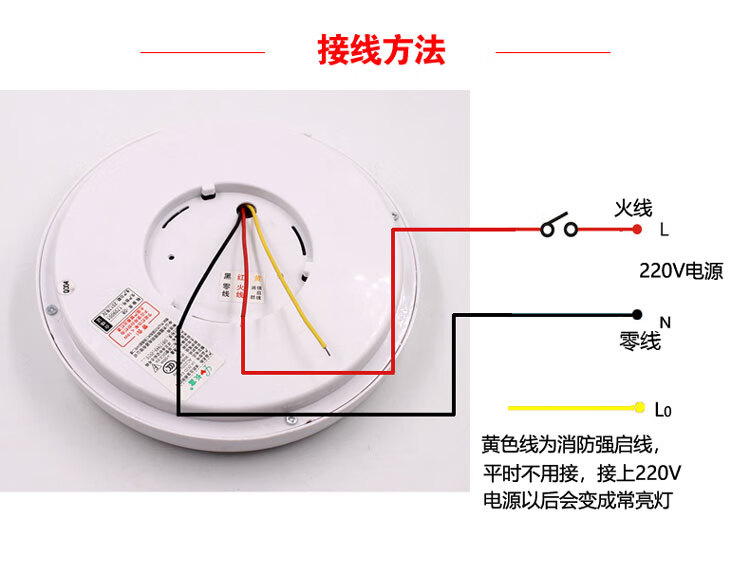 楼梯感应灯接线图图片