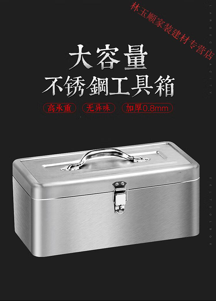 影恒不锈钢铁皮工具箱加厚家用维修装工具箱子木工箱全金属银色工具箱