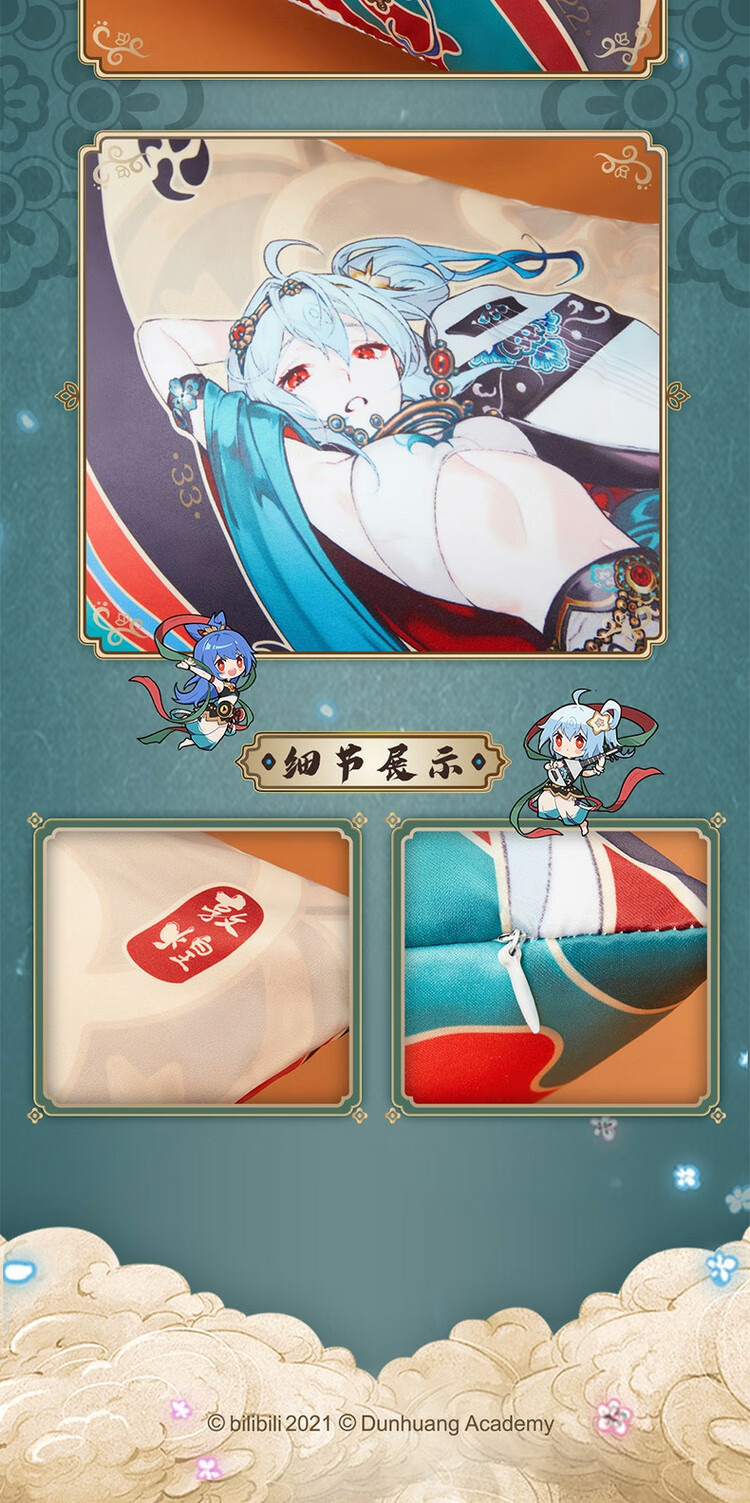 现货敦煌研究院哔哩哔哩2233敦煌伎乐天系列抱枕靠垫周边