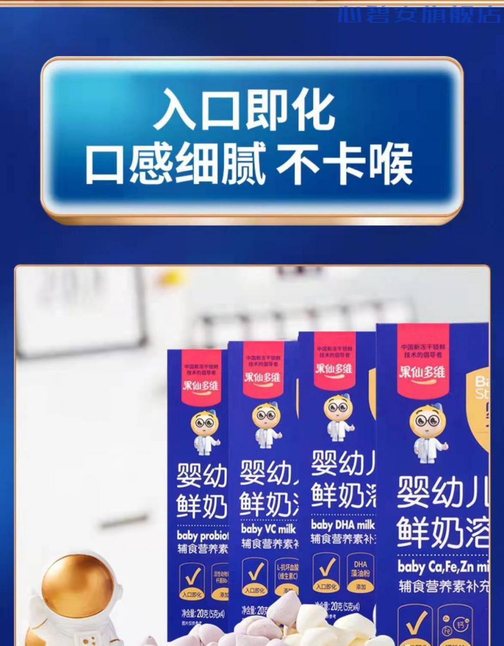 溶豆婴儿6个月 果仙多维儿童dna鲜奶溶豆宝宝零食无添加营养溶豆豆