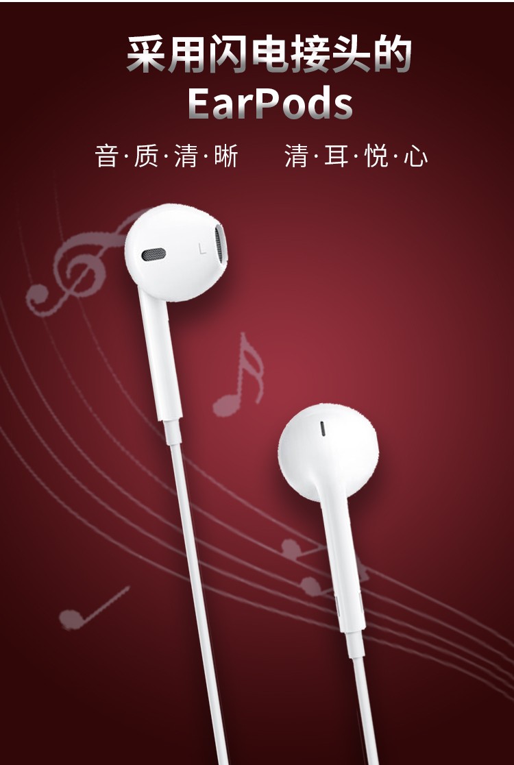 apple苹果耳机有线原装耳机earpods线控带麦耳机入耳式扁头闪电接口