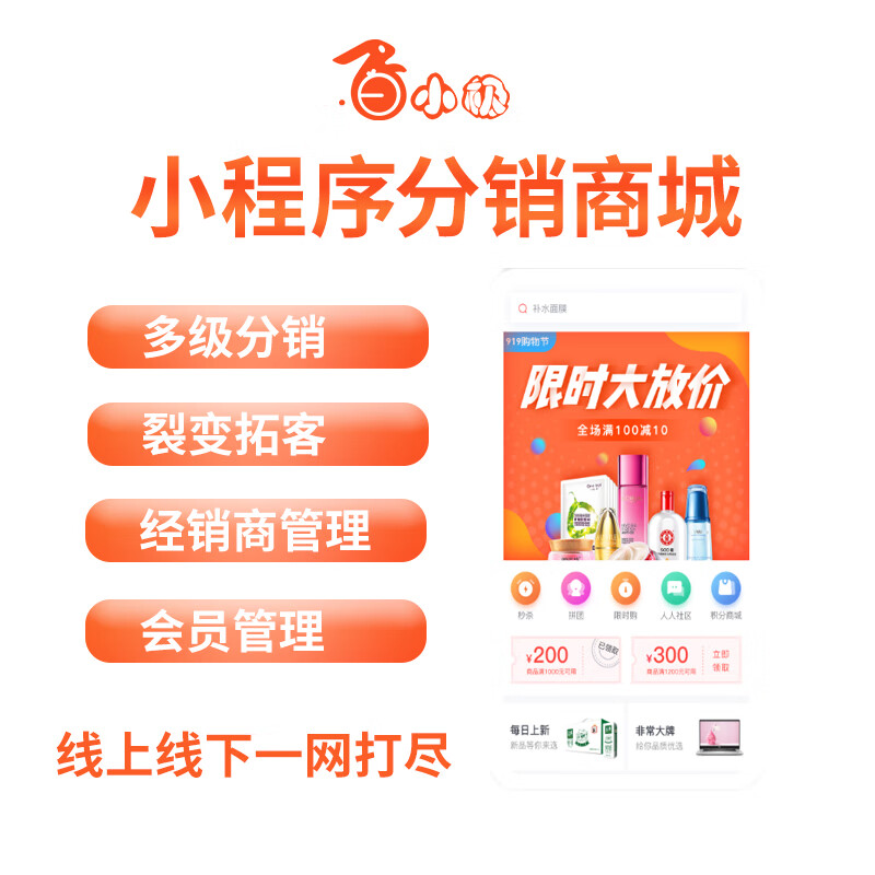定制开发的小程序有哪些权益 - a bad e cf