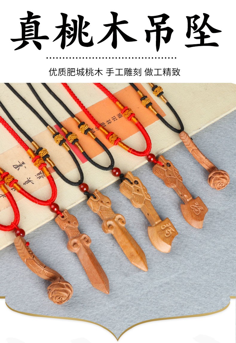 桃木龙头剑(棕绳款)【图片 价格 品牌 报价】-京东