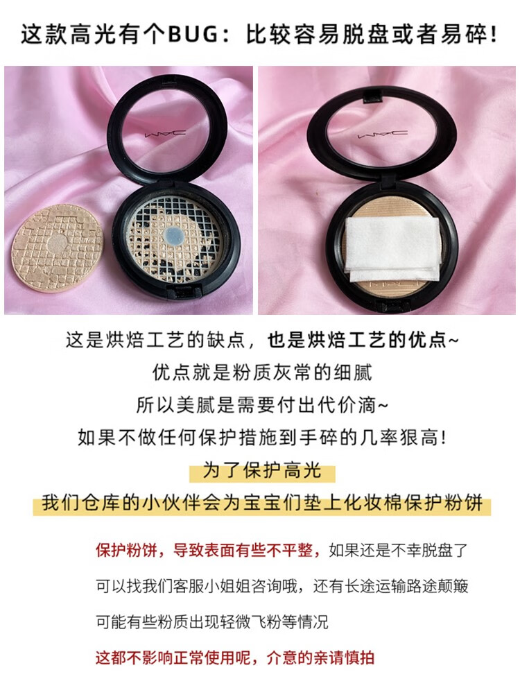 SKAC魅柯MA立体绒光脸部修容粉饼偏光提亮 C 生姜高光