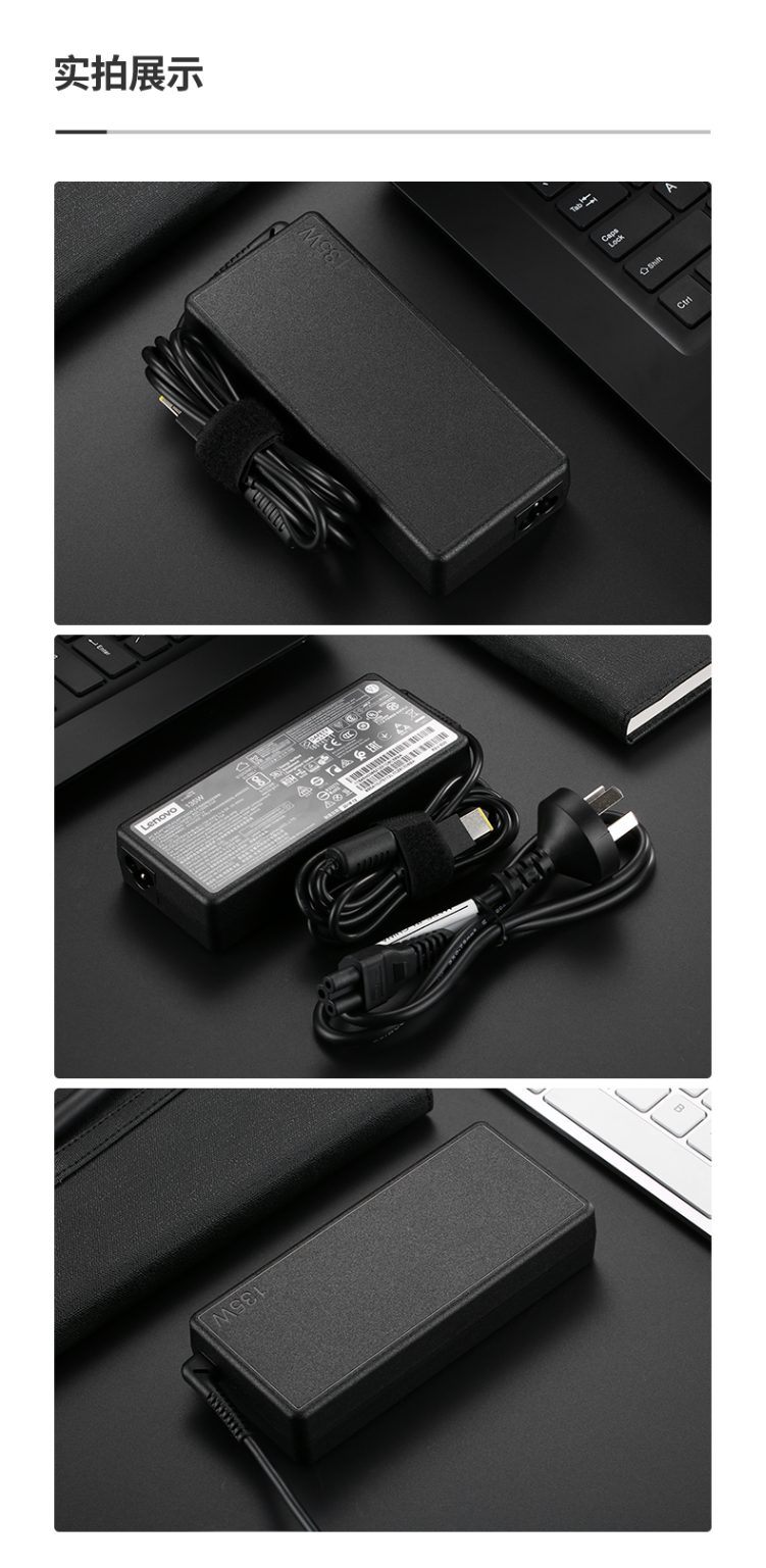 联想(lenovo) 原装 e520 y700 笔记本电源电脑电源线适配器充电器135w
