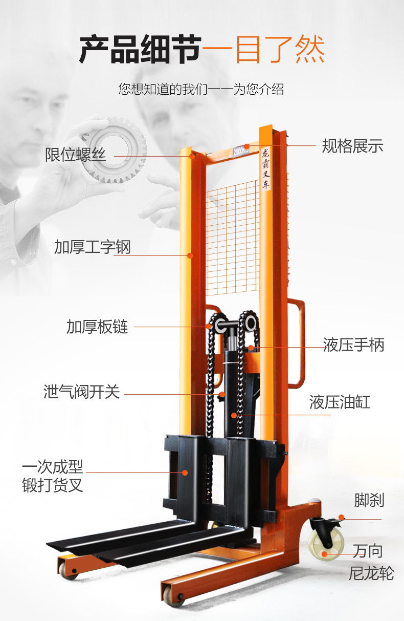 手动叉车怎么升降图片