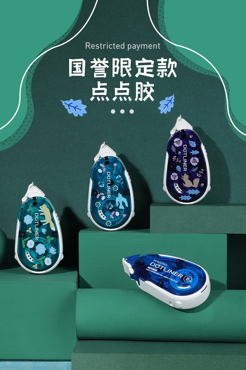 日本kokuyo国誉点点胶学生用可爱ins透明胶带手工黏贴卡通图案双面胶