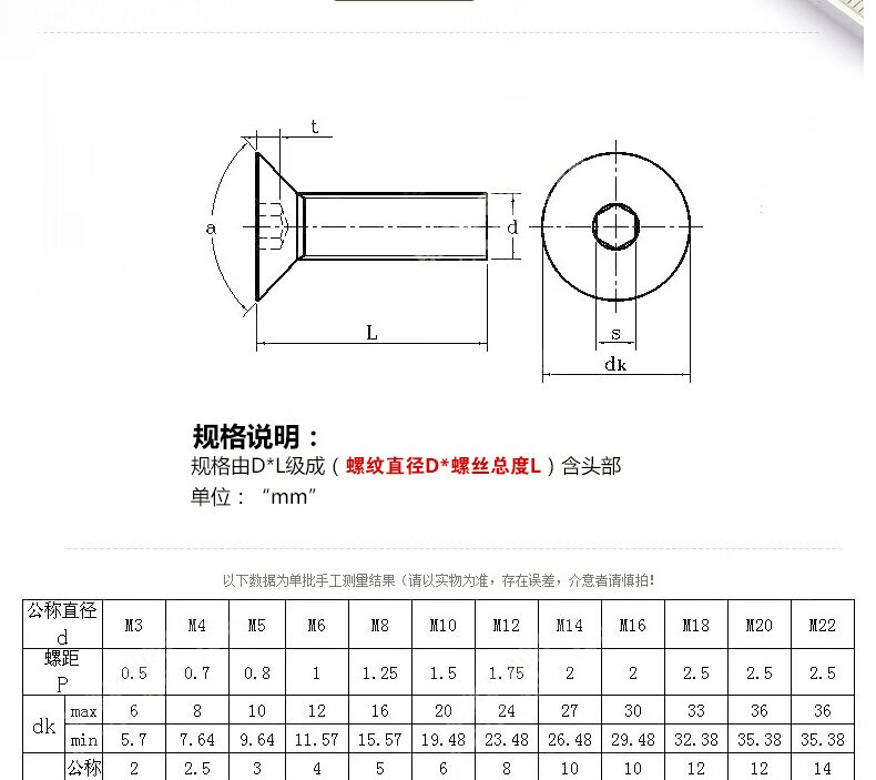 304不锈钢沉头内六角螺丝平头内六角螺栓沉杯机丝平杯机螺钉m5-m6 m6*