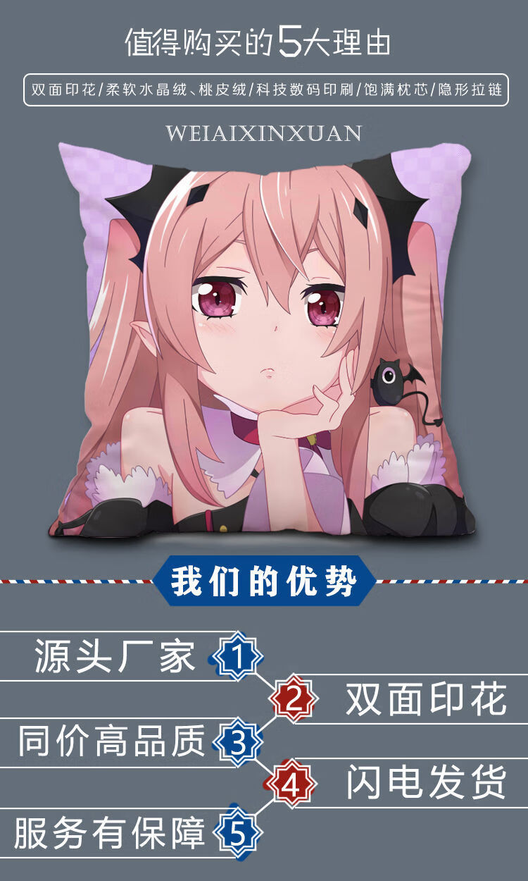 终结的炽天使克鲁鲁采佩西二次元动漫周边双面图抱枕生日礼物定制 16