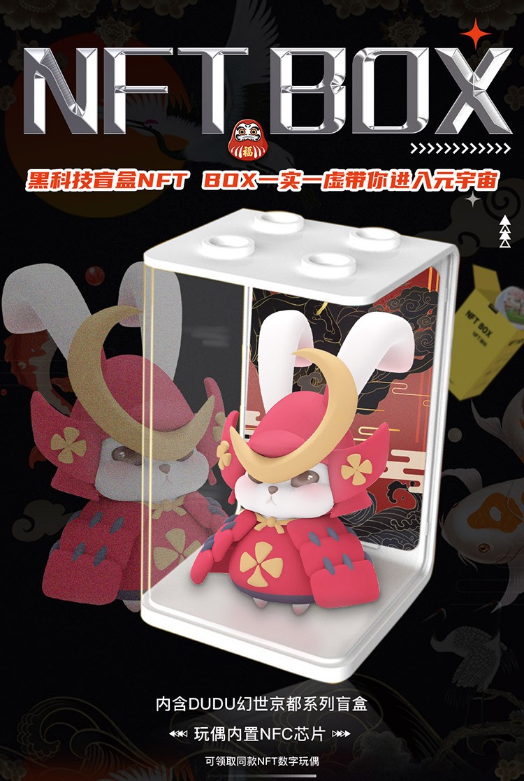 ip station) nftbox嘟嘟兔系列盲盒手办公仔潮玩玩具桌面摆件礼品礼物