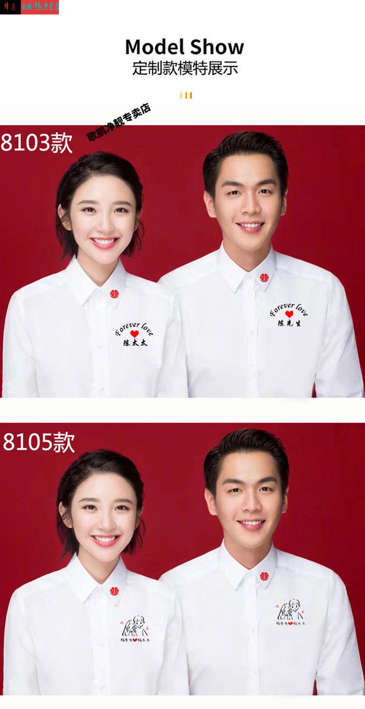 登记结婚照情侣装白衬衫大码拍结婚登记照白衬衫定制男女长袖白衬衣服