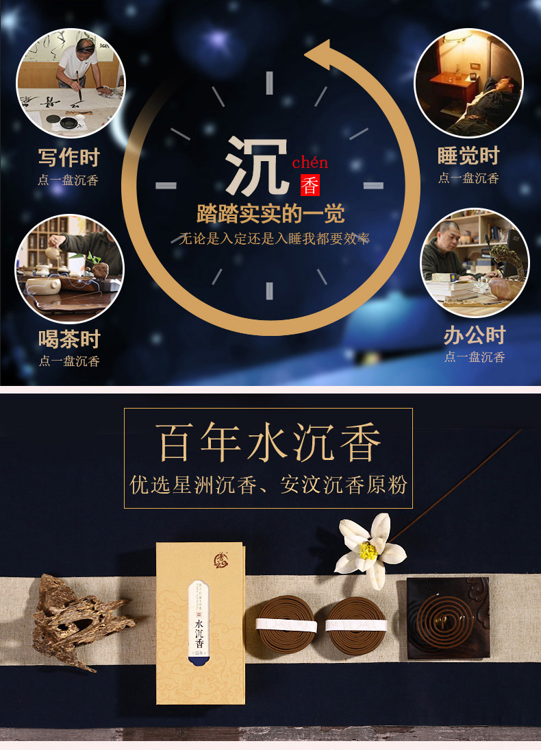 沉香檀香盘香艾草香藏香印度老山檀天然礼佛香家用室内香熏本草香盘香