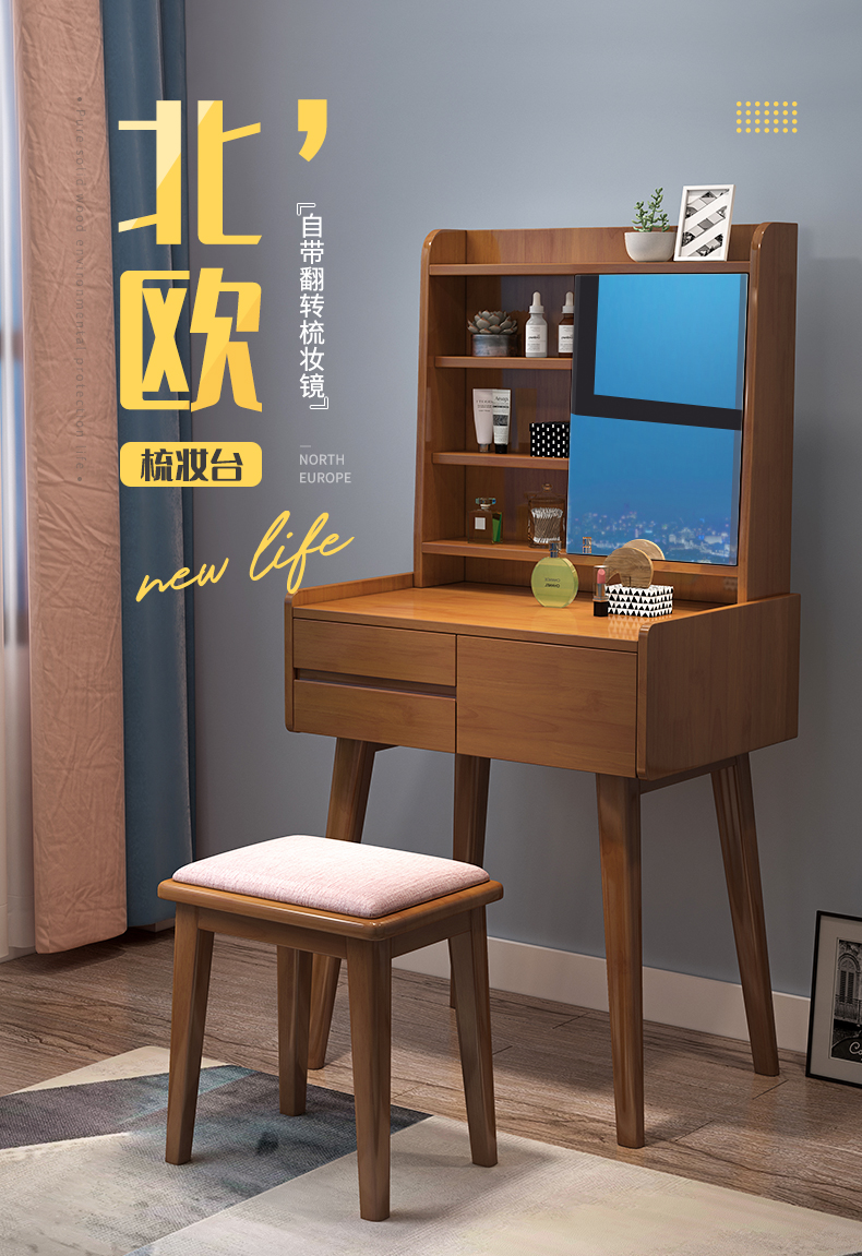 杜裕惟（DUYUWEI）实木梳妆台翻转镜子可隐藏 现代简约化妆桌一体妆台带LED灯 原木色(不带灯) 配套妆凳 组装