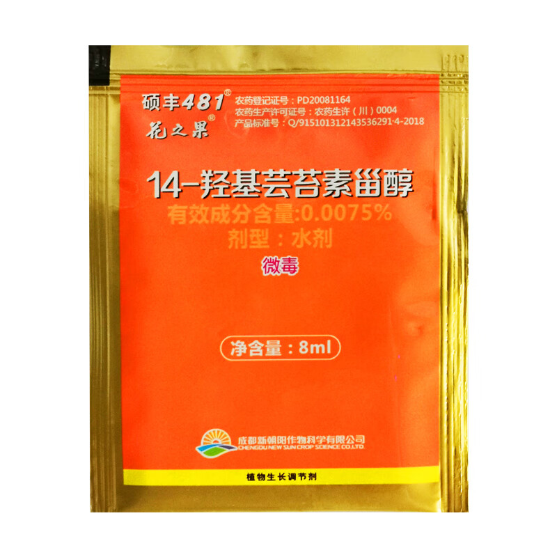 0007514羟基芸苔素甾醇调节生长生长调节剂8ml