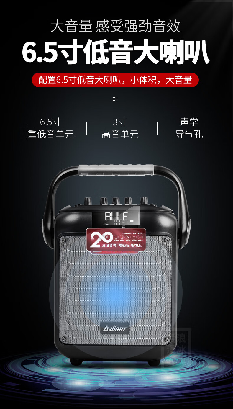 avlight/爱浪g6户外智能蓝牙音箱便携式手提音响大功率广场舞k歌 旗舰