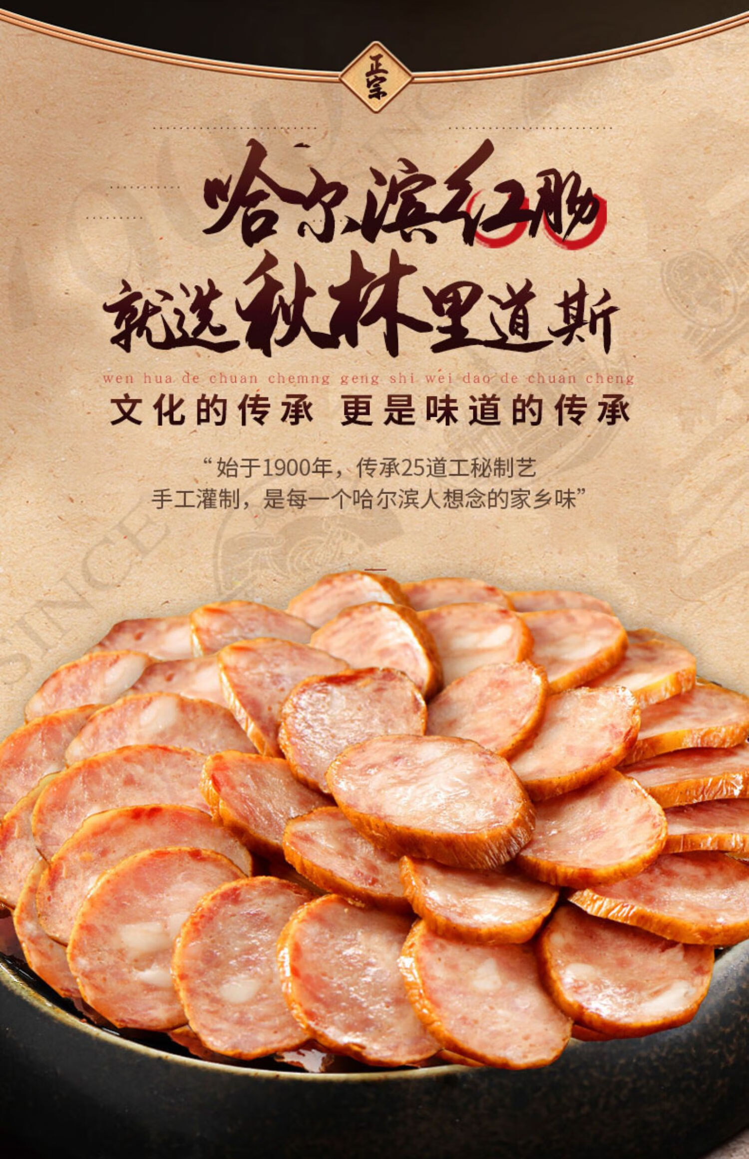 五折秋林里道斯哈尔滨红肠儿童肠单根独立真空包装俄罗斯香肠正宗