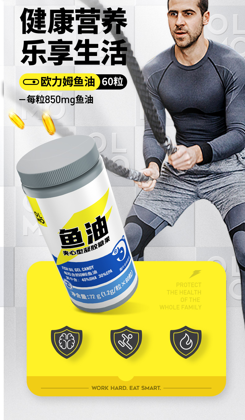 欧力姆鱼油深海多烯诺特兰德氧气能量dha学生中老年欧米伽3omega3 1瓶