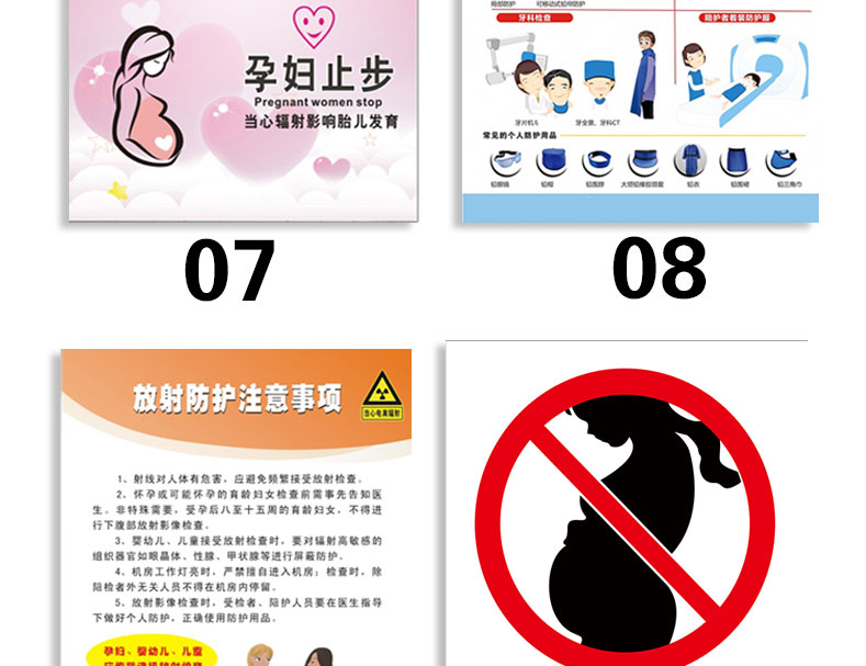 当心电离辐射放射区孕妇儿童请远离射线标志温馨提示牌静电跌落缝隙