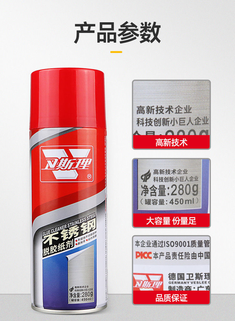 强力除胶剂玻璃门贴纸去除瓷砖脱胶除胶家用去胶清洗剂脱胶剂1瓶装