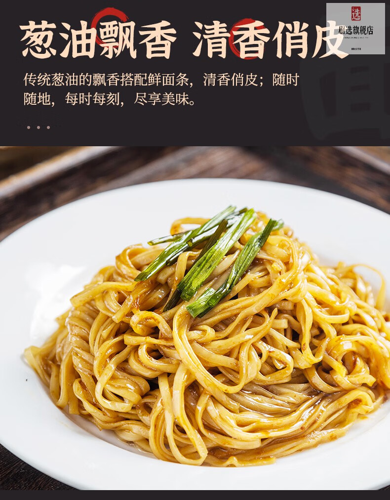 尚干拌面 福州沙县拌面福建小吃尚干拌面湿面条速食葱油拌面方便花生