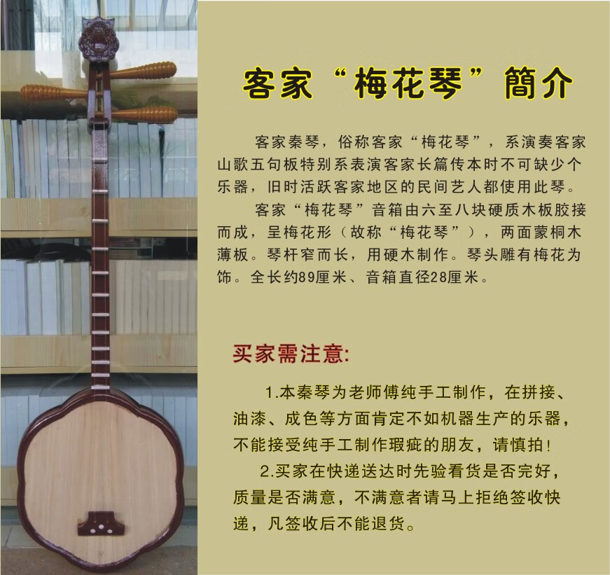 6015客家梅花琴秦琴传统山歌五律非七律民族乐器手工制作广东