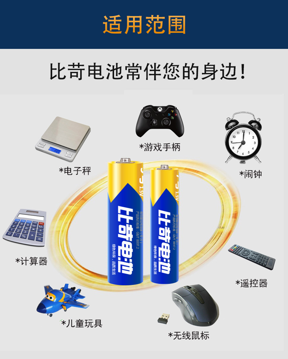 比苛 碳性干电池 5号*20粒+7号20粒 图3