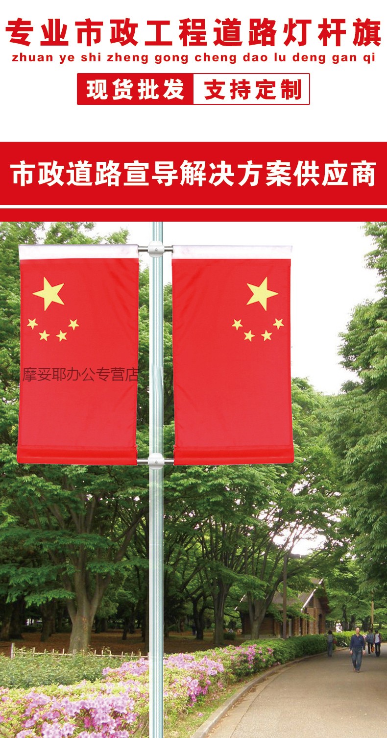 朝奕 办公定制灯杆党旗装饰红旗工字型旗杆壁挂v形灯杆彩旗市政电线杆