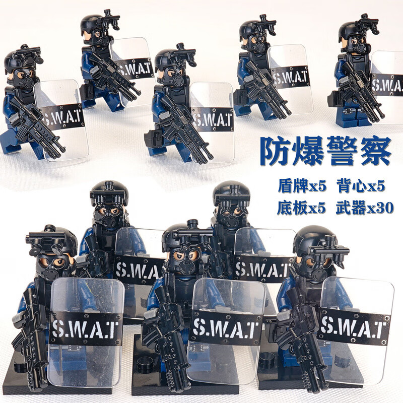 特警人仔军事积木警察特种兵人偶拼装盾牌配件男孩子玩具m16美式防控