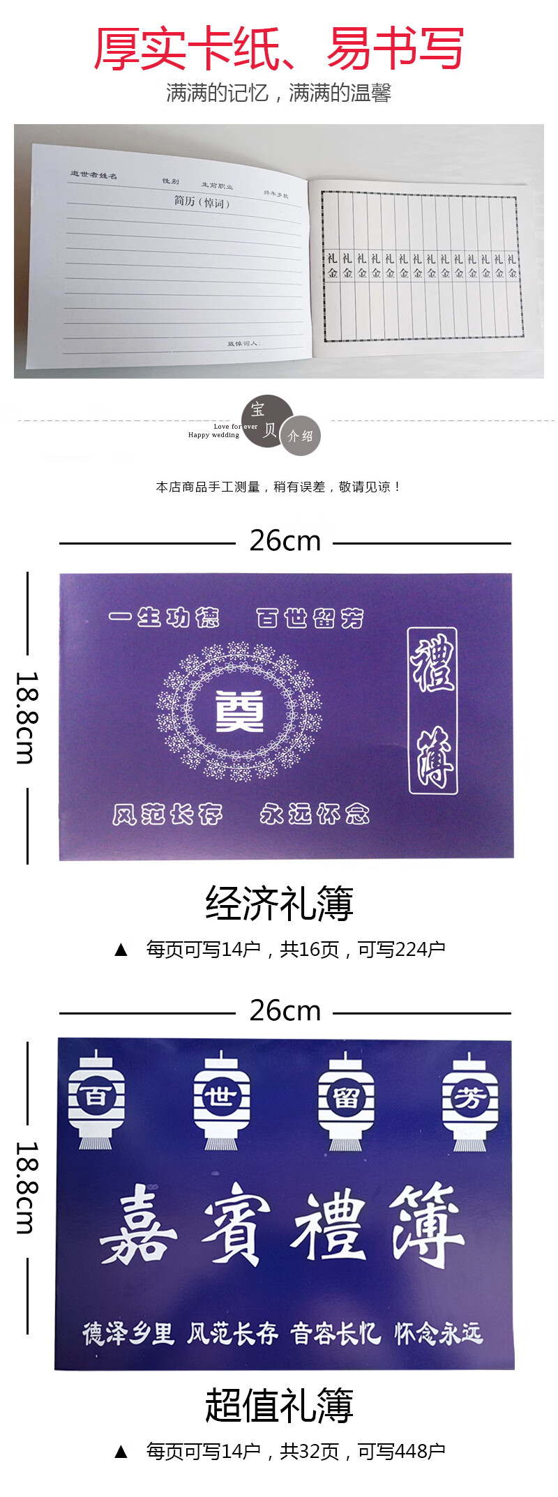经美殡葬礼金本丧事嘉宾礼薄签名册记账本白事出殡奠字丧事本人情本