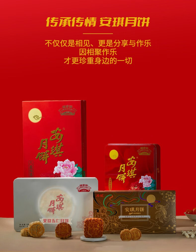 个装710g礼盒小时候的味道零食糕点广式 安琪团圆礼720g礼盒装【图片
